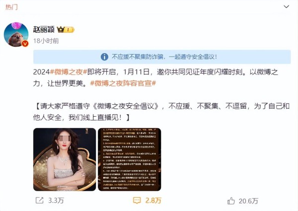 赵丽颖官宣新动态！粉丝狂欢，我却嗅到一丝不寻常……