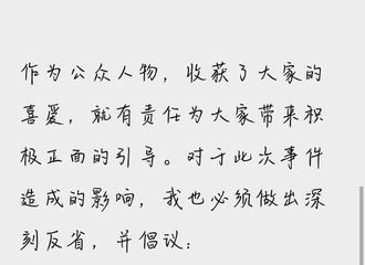 [新闻]210826 赵丽颖发文针对近期事件做出反省 倡议大家营造一个清朗向上的网络环境