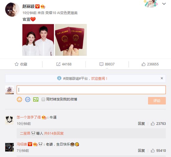 赵丽颖生日晒结婚证！赵丽颖和冯绍峰甜蜜宣布喜讯