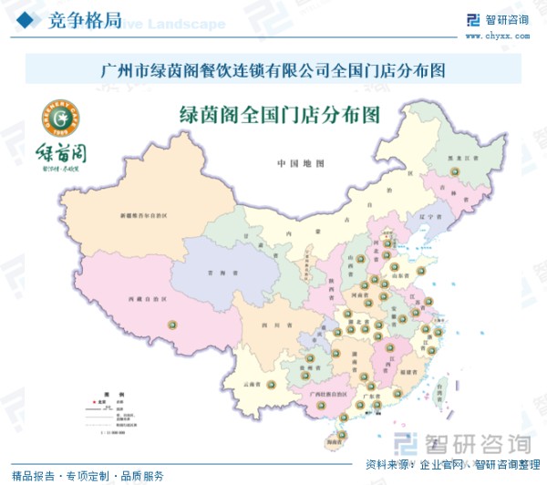 广州市绿茵阁餐饮连锁有限公司全国门店分布图