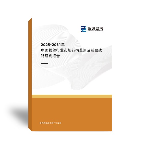 2025-2031年中国粉丝行业市场行情监测及前景战略研判报告
