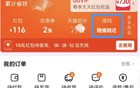 618大促前夜，淘宝悄悄塞给用户一张“信用卡”