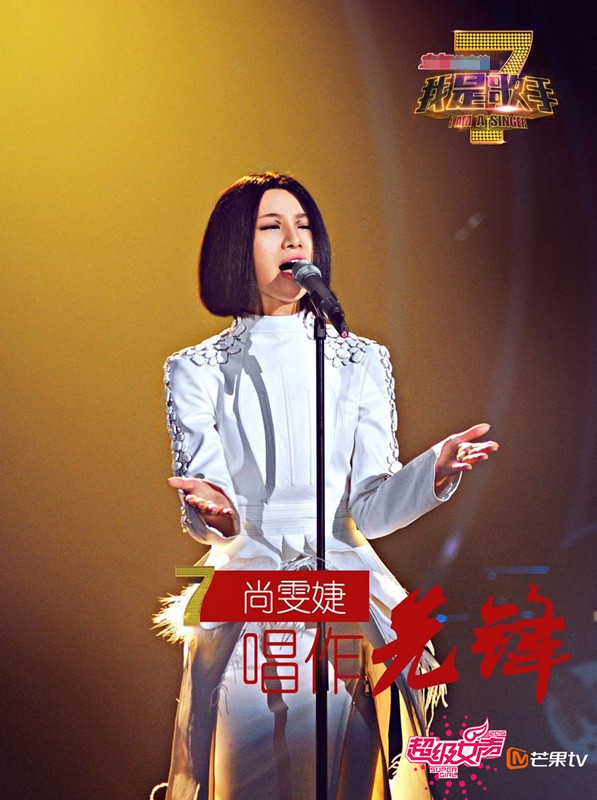 尚雯婕