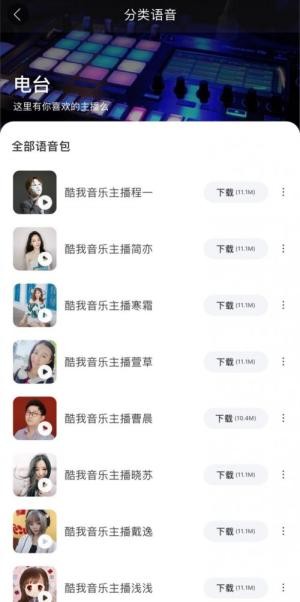 用相声玩转景点讲解 酷我音乐《星期三逛古城》音频节目上线百度地图