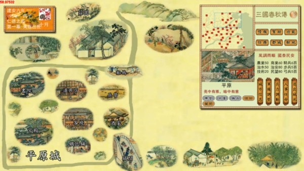 三国春秋传1