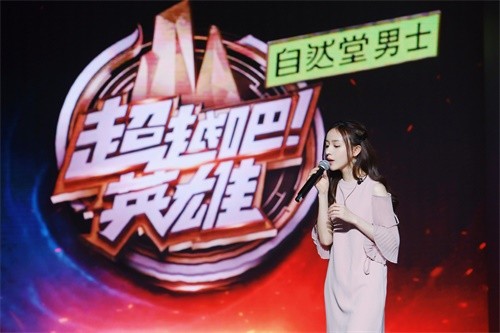 张彬彬罗云熙巅峰对决！《超越吧！英雄》总决赛传奇明星队助阵