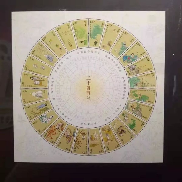 二十四节气全张图