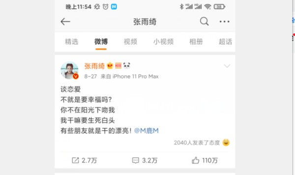 <a style='color:#f10404;' href='https://www.mingxing.cc/tags-723.html ' target='_blank'>鹿晗</a>新剧《在劫难逃》播出<strong></p> <p><a style='color:#f10404;' href='https://www.mingxing.cc/tags-723.html ' target='_blank'>鹿晗</a></strong>，艺人真的不能公开恋情么
