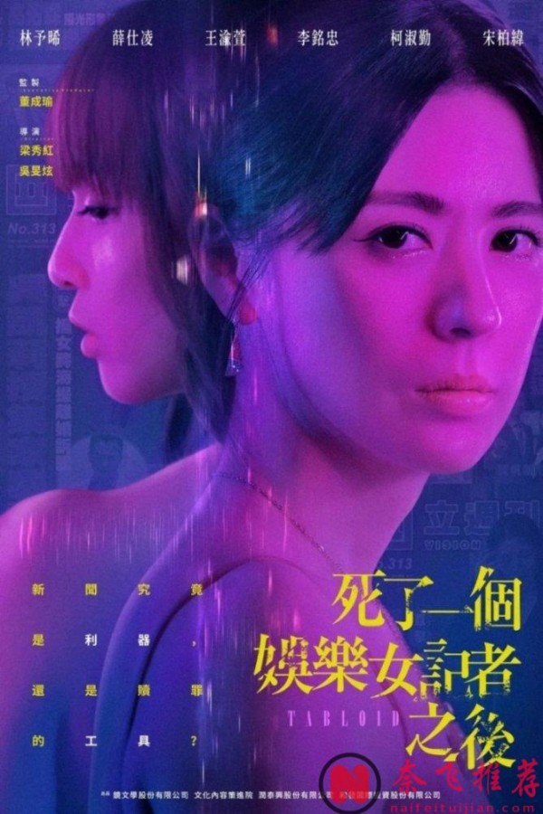 直击娱乐圈X丑闻，这台剧《死了一个娱乐女记者之后》也太敢拍！