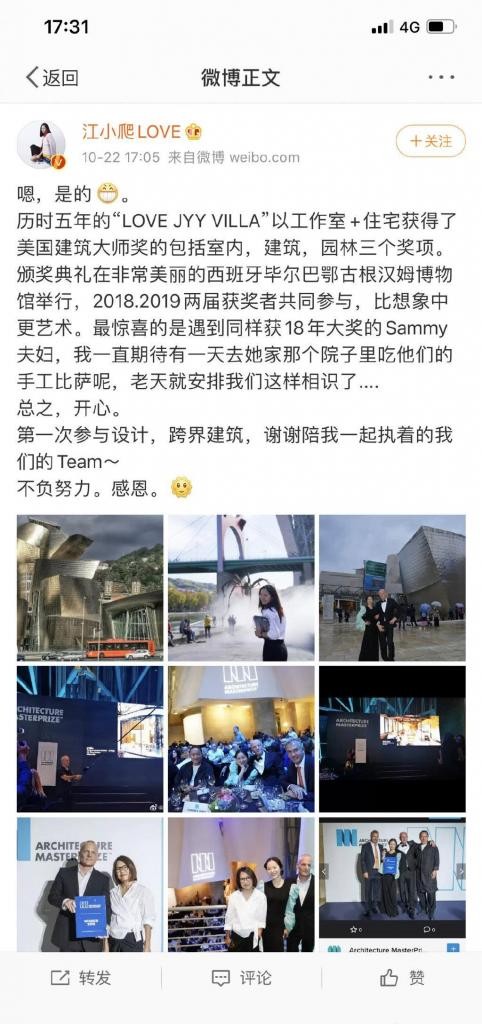 江一燕：职业生涯规划的滑铁卢