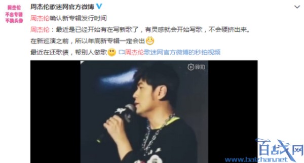 周杰伦将出新专辑,周杰伦新专辑,周杰伦