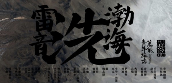 万青都有这么多新歌了，还不出新专辑？