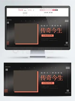 传奇今生海报