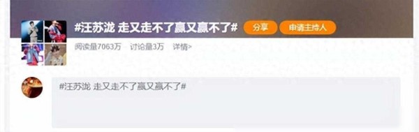 这一天，35岁的汪苏泷证明了，网络歌手和巨星的差距有多残酷