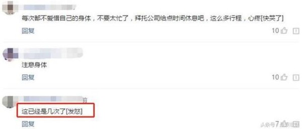 王嘉尔彩排时体力透支晕倒，被送往医院称：不敢休息，怕落后