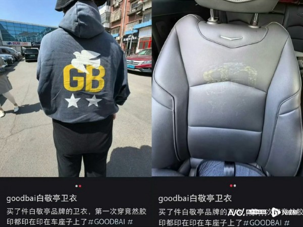 白敬亭个人潮牌品控再引质疑，曾因pH值不合格被通报