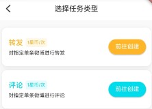 星粉通app官方最新版下载