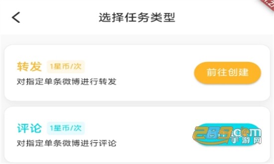 星粉通app安卓最新版本