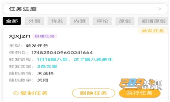 星粉通app安卓最新版本