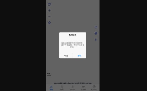 导航星地图App手机版