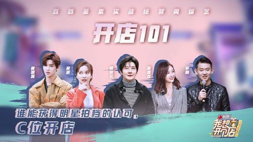 韩综艺时训什么星座