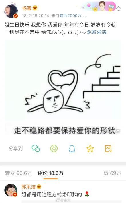杨幂零点为郭采洁送祝福，《小时代》的友谊从戏内到戏外是真感情
