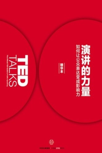 成为明星讲师