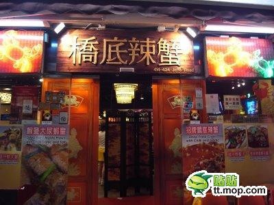 搜罗香港明星最爱的美食餐厅