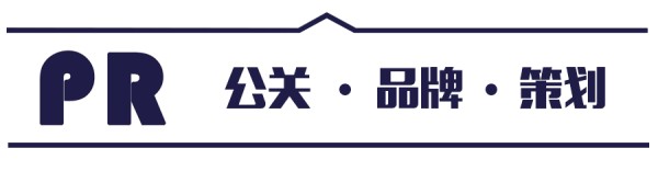 公关活动礼品指南