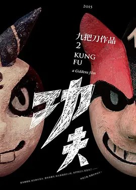 柯震东 Kai Ko的全部作品（26）