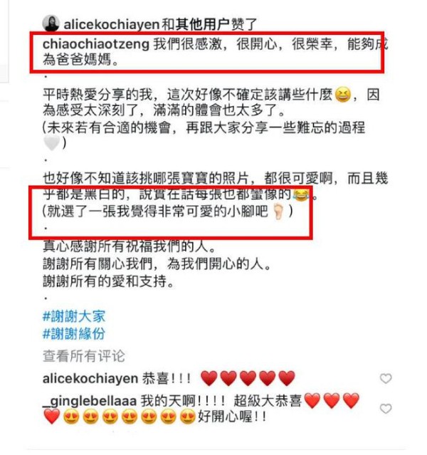 曾辰情侣晒B超，官宣孕喜当父母：黑白照中见彩虹！