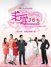 求爱365