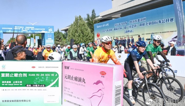 甘肃药业集团拳头产品“宣元组合”现场为参赛选手加油助威　甘肃药业集团供图