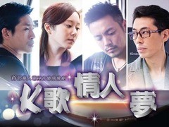 K歌·情人·梦 黄子佼