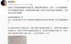 小米突发！多人被采取刑事强制措施