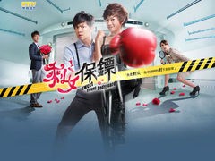 剩女保镖 黄鸿升