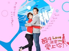 醉后决定爱上你 黄鸿升