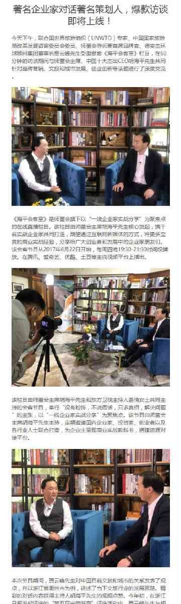 深度对话记录：全方位解析人物访谈精华与幕后故事