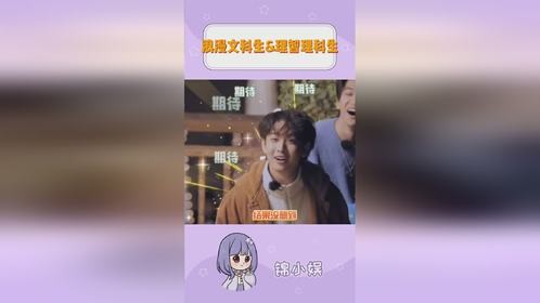 文科：浪漫至死不渝 理科：总共一两百米