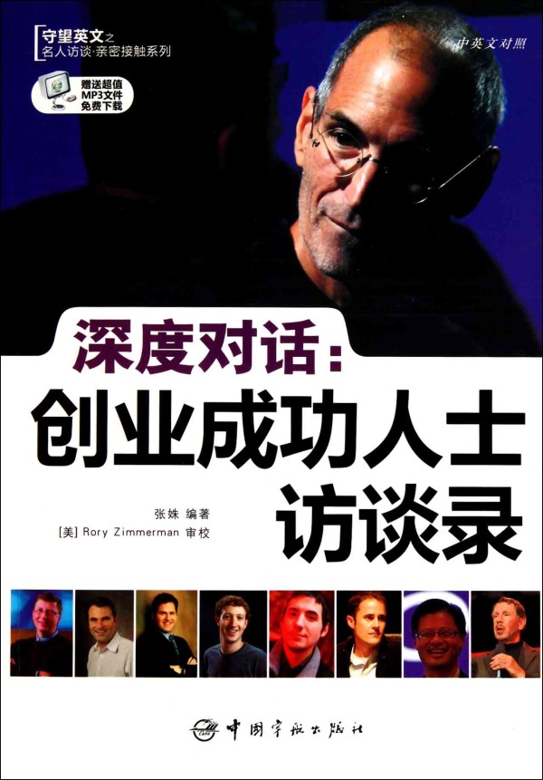 深度对话记录：全方位解析人物访谈精华与幕后故事