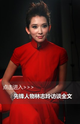 先锋人物林志玲,林志玲, 幸福额度, 陈坤,廖凡,