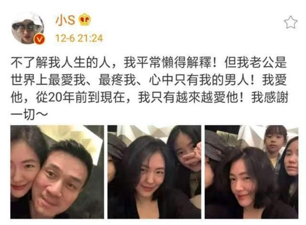 小S,小S晒照示爱老公,小S懒理家暴婚变传言