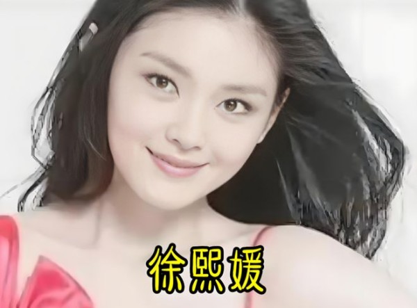 台湾命理师：徐熙媛活不过50岁，只因她被迫做了一件不该做的事