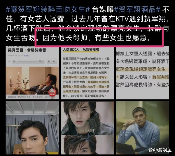 贺军翔事件：圈内女艺人爆料其真面目，葛斯齐透内幕称女生是自愿的