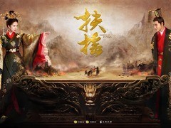 扶摇 阮经天