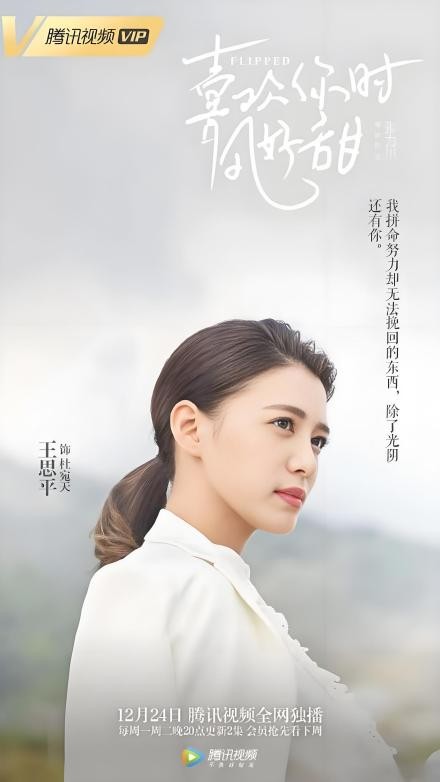 王思平