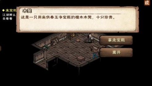 烟雨江湖玉净瓶怎么获得?烟雨江湖玉净瓶获取方法