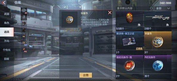 CF手游华夏币怎么获得?CF手游华夏币获取方法