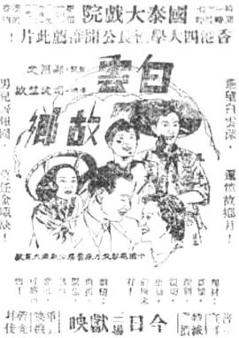 白云故乡