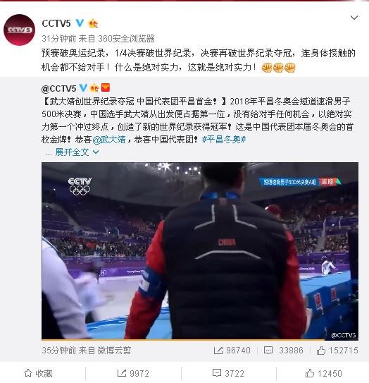 武大靖给我吓一跳是什么梗？武大靖是谁个人资料背景介绍